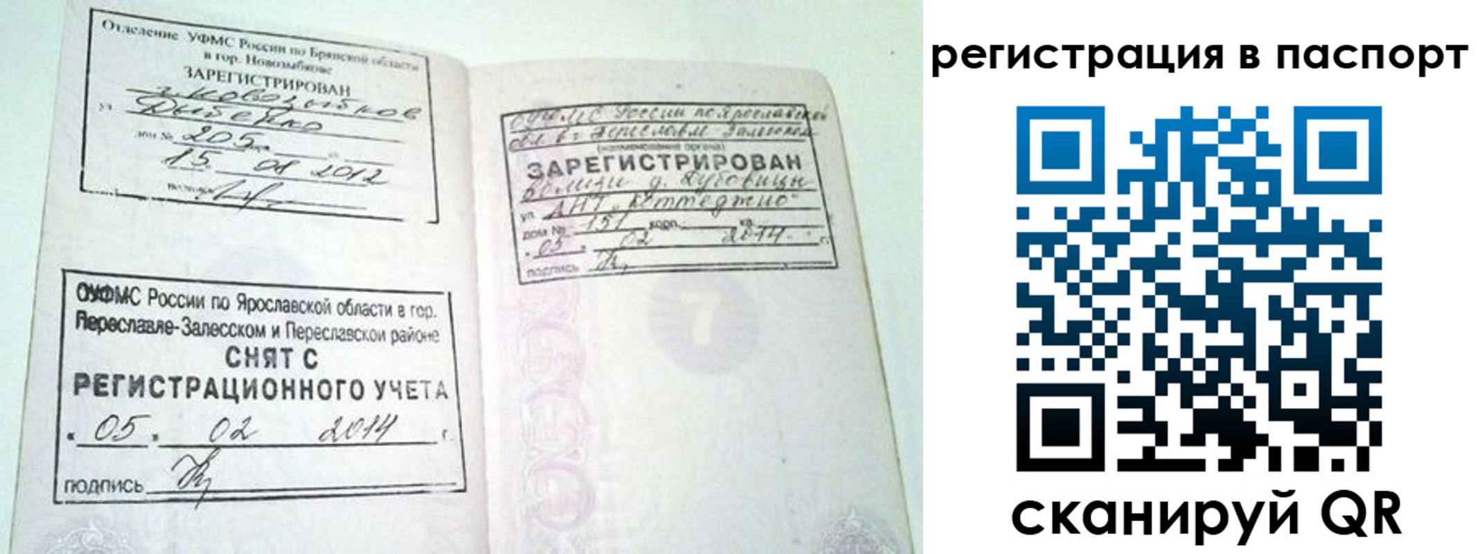 прописка в квартире в Шуе