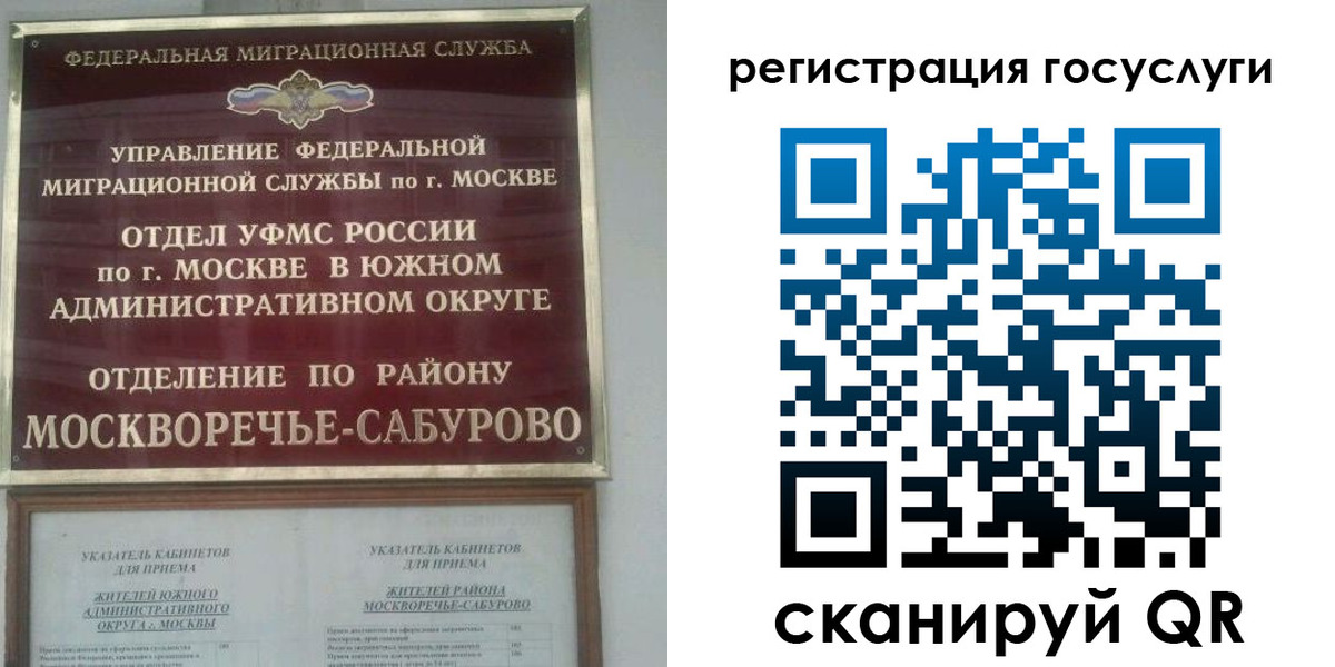 прописка паспорт в Шуе