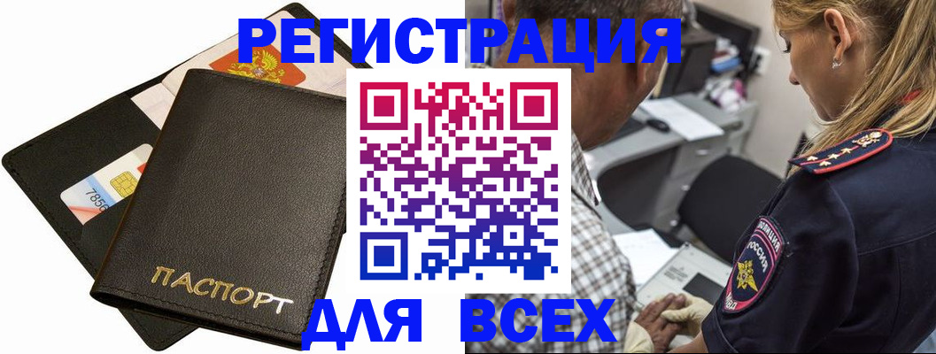 где прописаться в Шуе