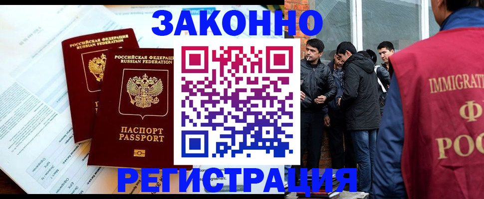 прописка в Шуе