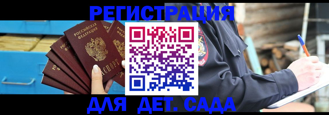 временная регистрация 2025 в Шуе