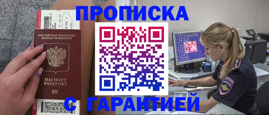 временная регистрация для школы в Шуе