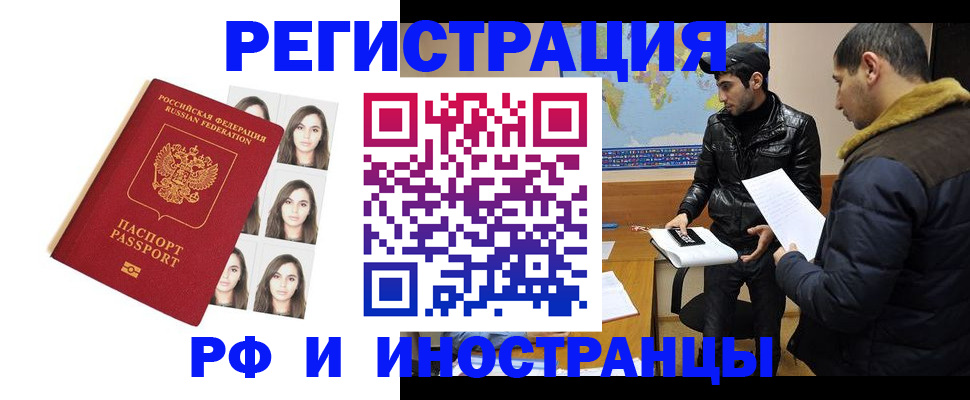 временная прописка в Шуе
