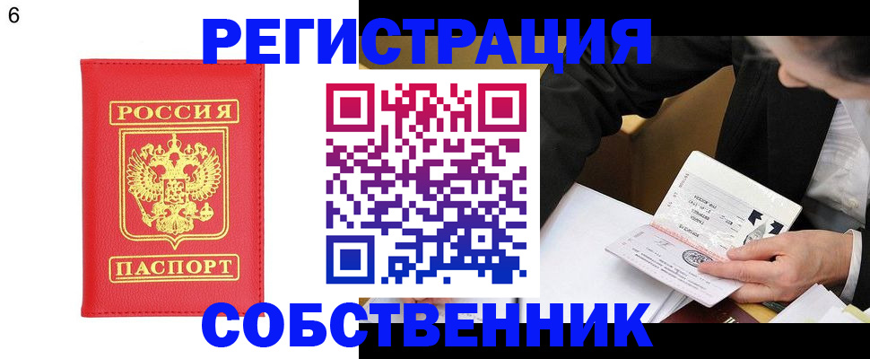 временная регистрация поиск в Шуе