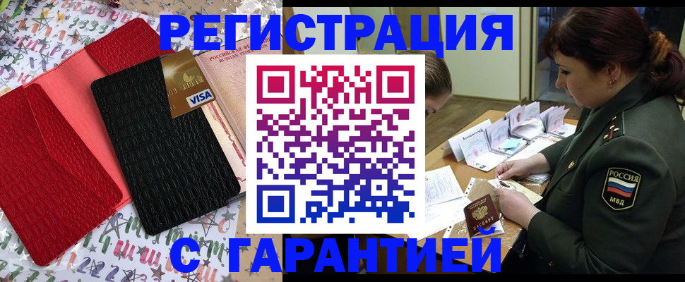 временная регистрация 2025 в Шуе