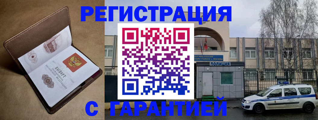 временная регистрация в Шуе